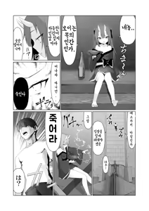 Page 7 of Hito ni Mienai Youkai nara Nani shite mo Gouhou!? 4 | 사람에게 보이지 않는 요괴라면 뭘 해도 합법!? 4 - preview thumbnail