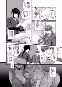 Page 3 of Haramaseya 4 - preview thumbnail