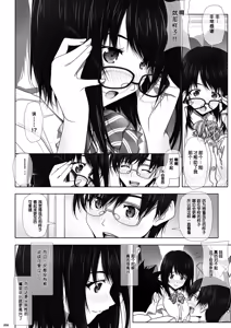 Page 56 of ネトラレノトリコ 1-4 合集 - preview thumbnail