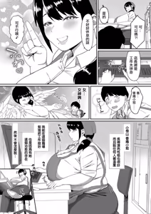 Page 3 of Anaume - preview thumbnail