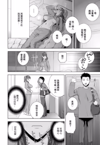 Page 2 of 義妹だって揉まれたい - preview thumbnail