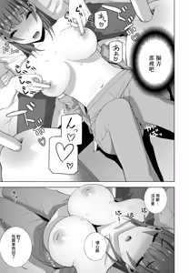 Page 5 of 義妹だって揉まれたい - preview thumbnail