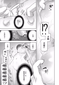 Page 9 of 義妹だって揉まれたい - preview thumbnail