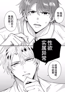Page 3 of Tatanai Yarichin Motohosuto ga Hamaru to Yabaiotoko to Otouto Couple to 4P Rabuho Danshikai | 站不起来的无节操原牛郎和一旦沉迷后果很严重的男人及其弟弟情侣的4P爱情宾馆男子会 - preview thumbnail