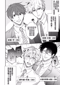 Page 56 of Tatanai Yarichin Motohosuto ga Hamaru to Yabaiotoko to Otouto Couple to 4P Rabuho Danshikai | 站不起来的无节操原牛郎和一旦沉迷后果很严重的男人及其弟弟情侣的4P爱情宾馆男子会 - preview thumbnail