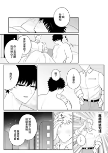 Page 56 of Kazutakakun to Asobitai | 想和和贵君玩 - preview thumbnail