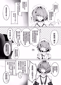 Page 3 of Aite ga Watashi de wa Iya desu ka丨对象是我的话就不愿意了吗？ - preview thumbnail