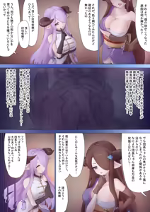 Page 3 of Gran Narmaya-ka TSF - preview thumbnail