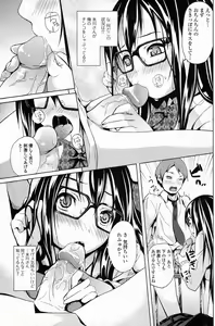 Page 5 of Totsugeki, Hikawa san! - preview thumbnail