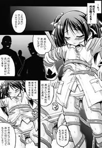 Page 3 of Strike Majo Gari - preview thumbnail