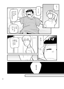 Page 11 of Sainara! Osomatsu nii-san - Osomatsu dj - preview thumbnail