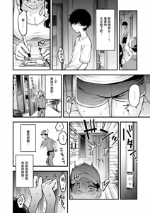 Page 3 of Nee-chan, Onaho ni Natte yo. Kouhen | 嫂子、来当我的飞机杯吧。后篇 - preview thumbnail