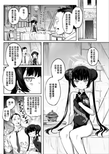 Page 15 of Kaoreru Kouen wa Omoi o Shinoban ga Tame | 焚香熏烟只为忍住思念 - preview thumbnail
