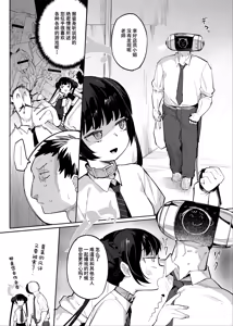 Page 5 of Kaoreru Kouen wa Omoi o Shinoban ga Tame | 焚香熏烟只为忍住思念 - preview thumbnail