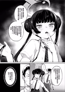 Page 6 of Kaoreru Kouen wa Omoi o Shinoban ga Tame | 焚香熏烟只为忍住思念 - preview thumbnail