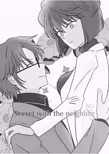 Page 3 of Subaru (Ai) Doujinshi Web Sairoku - preview thumbnail