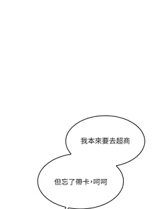 Page 168 of 我的掌上明珠 1-38 END - preview thumbnail