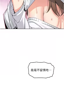 Page 247 of 我的掌上明珠 1-38 END - preview thumbnail