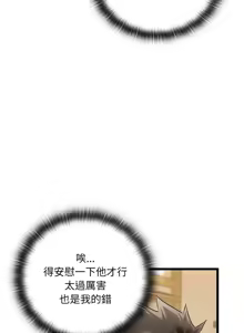 Page 247 of 亲密宝鉴 | 親密寶鑑 1-50 END - preview thumbnail
