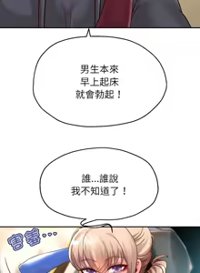 Page 332 of 重生成为大只佬 | 重生之长枪无敌 | 重生之長槍無敵 | 重生成為大隻佬 1-85 END - preview thumbnail