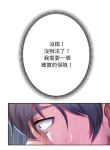 Page 422 of 重生成为大只佬 | 重生之长枪无敌 | 重生之長槍無敵 | 重生成為大隻佬 1-85 END - preview thumbnail