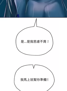 Page 654 of 重生成为大只佬 | 重生之长枪无敌 | 重生之長槍無敵 | 重生成為大隻佬 1-85 END - preview thumbnail