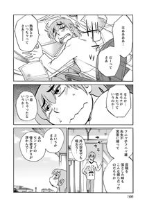 Page 168 of Rakujitsu no Pathos 6 - preview thumbnail