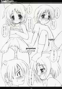 Page 12 of Lovely Hearts eXaXXion - preview thumbnail