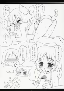 Page 15 of Lovely Hearts eXaXXion - preview thumbnail