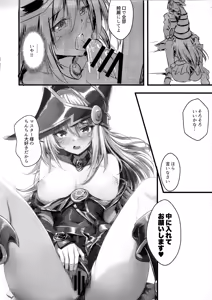 Page 4 of Overlay Magic  6 Junbigou - preview thumbnail