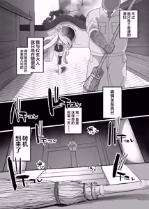 Page 4 of Yixuan to Kitanai Oji-san Love Love Jutsuhou Koubi 2-kakan - preview thumbnail