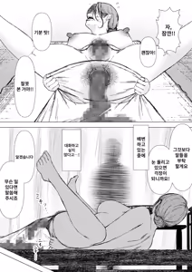 Page 56 of Detox Massage -Tasuketa Shounen ni Karada Juu Konekuri Mawasare Buzama na Sugata o Sasarasu Miboujin no Monogatari- | 디톡스 마사지 -도움을 준 소년에게 온몸을 난폭하게 농락당해 수치스러운 모습을 보이는 미망인의 이야기- - preview thumbnail