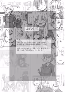 Page 3 of Colorful Succubus Silver Bad Route - preview thumbnail