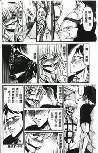 Page 102 of Sono Mabayuki Shitatari ni - preview thumbnail