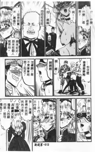 Page 13 of Sono Mabayuki Shitatari ni - preview thumbnail