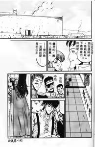 Page 143 of Sono Mabayuki Shitatari ni - preview thumbnail