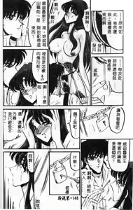 Page 148 of Sono Mabayuki Shitatari ni - preview thumbnail