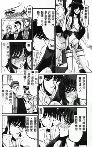 Page 152 of Sono Mabayuki Shitatari ni - preview thumbnail
