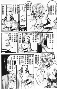 Page 18 of Sono Mabayuki Shitatari ni - preview thumbnail