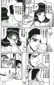 Page 54 of Sono Mabayuki Shitatari ni - preview thumbnail