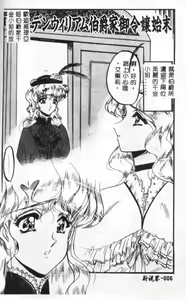 Page 6 of Sono Mabayuki Shitatari ni - preview thumbnail