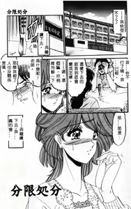Page 79 of Sono Mabayuki Shitatari ni - preview thumbnail