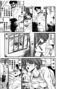 Page 81 of Sono Mabayuki Shitatari ni - preview thumbnail
