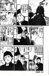 Page 10 of Sono Mabayuki Shitatari ni - preview thumbnail