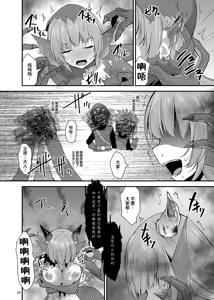 Page 13 of Otsu Hime - preview thumbnail