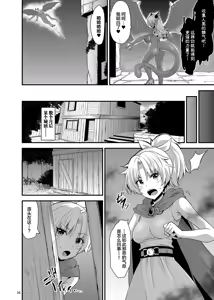 Page 15 of Otsu Hime - preview thumbnail
