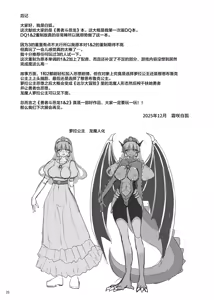 Page 20 of Otsu Hime - preview thumbnail