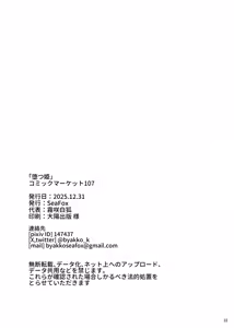 Page 21 of Otsu Hime - preview thumbnail
