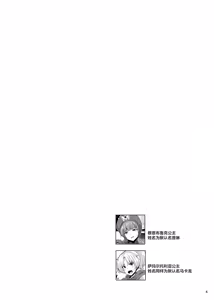 Page 3 of Otsu Hime - preview thumbnail