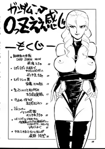 Page 3 of Shinu no wa Yatsura da - preview thumbnail